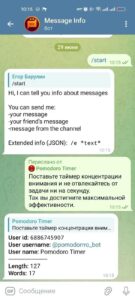 Message Info 2