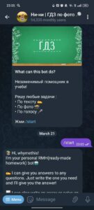 Ни-ни | ГДЗ по фото 🔎 1