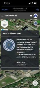 Hexonomica.com 4