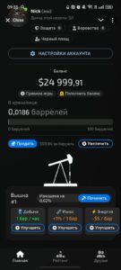 Игра «НЕФТЬ» 2