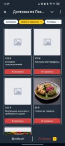 Доставка из Пхали-Хинкали 3