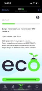 ECO♻️ 6
