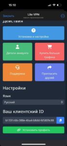Lite VPN 4
