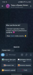 Темы и Языки | Каталог 3