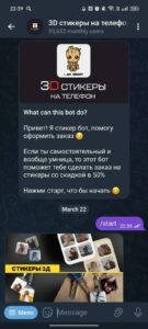 3D стикеры на телефон 1