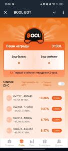 BOOL BOT 3