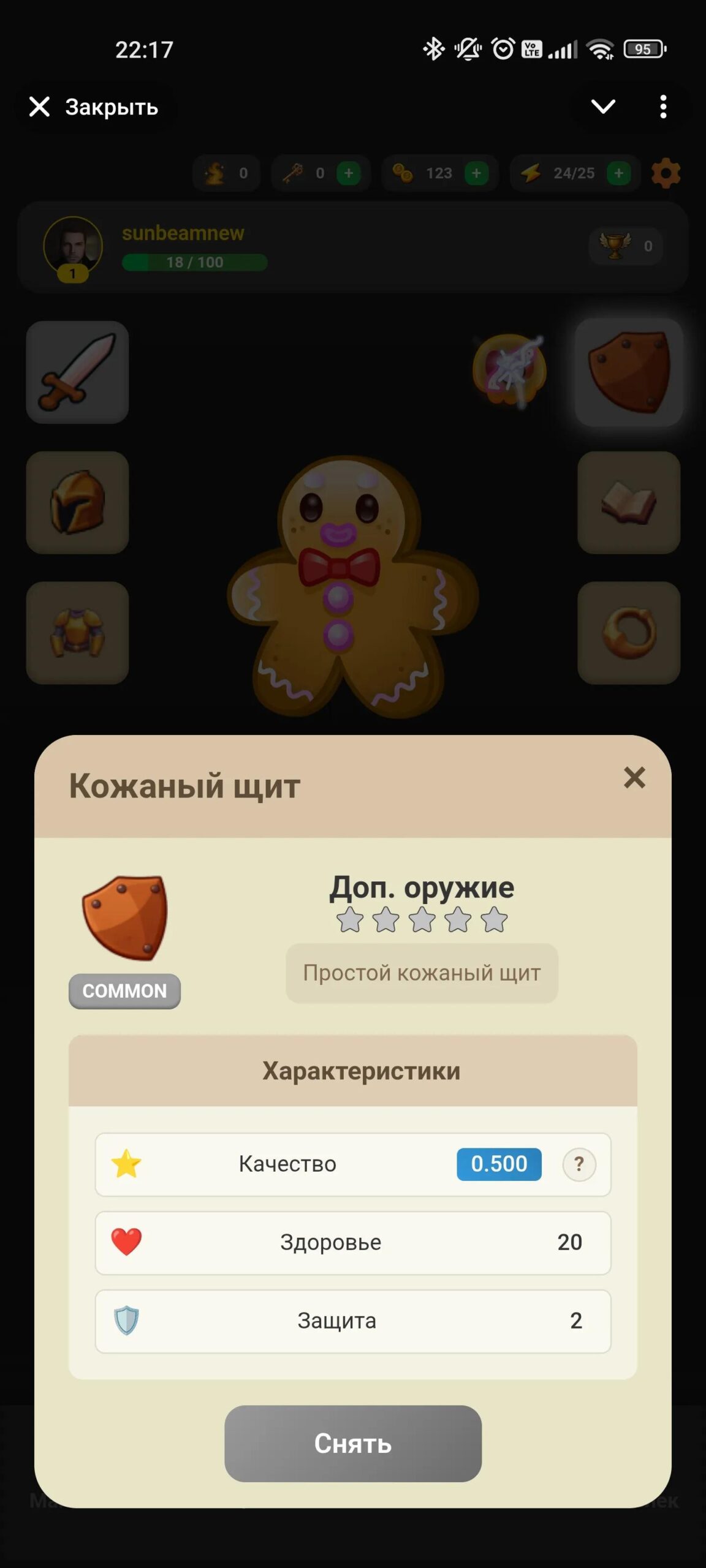 Gift Kombat 5