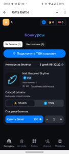 Gifts Battle 6