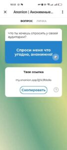 Anonion — anonymous messaging 4