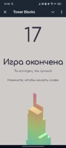 Tower Blocks / INJOY 3