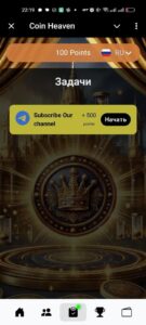 Coin Heaven 3