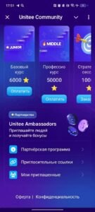 Unitee Community 2