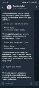 Text4InstaBot 3
