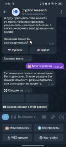 Crypton research 4
