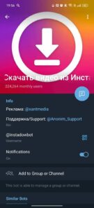 Скачать видео из Инстаграма, YouTube 4