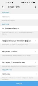 Instant Form 1