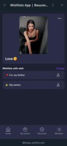 Wishlists App | Вишлисты ☺️ 3