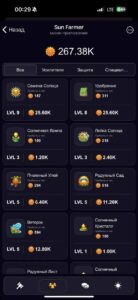 Sun Farmer 1