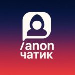 /anon чатик 🖤 кринжуй, знакомься