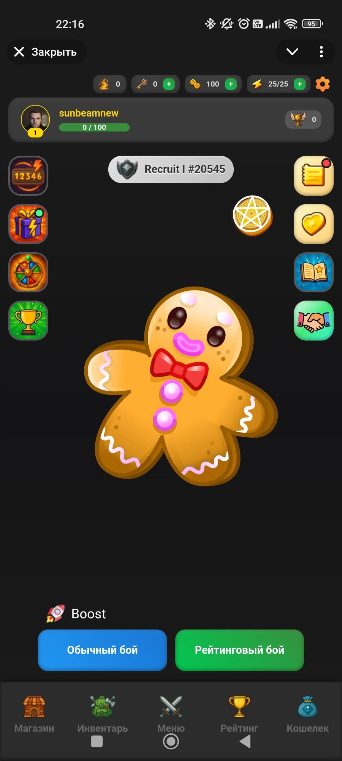 Gift Kombat 1