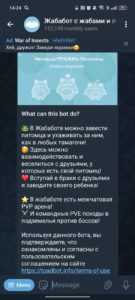 Жабабот с жабами и лягушками 1