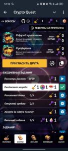 Crypto Quest 2