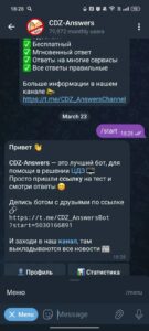 CDZ-Answers 3