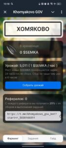 Khomyakovo GOV 1