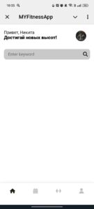 MYFitnessApp 1