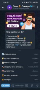 Темы🧸| Стикеры🦋| Языки✨ 4