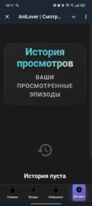 AniLover | Смотреть Аниме бесплатно бот 4