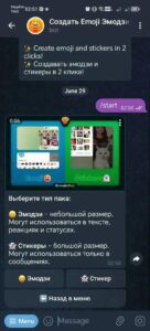 Создать Эмодзи Стикеры @emojicbot 5