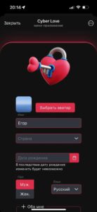 Cyber Love 6
