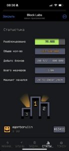 Block Labs 3