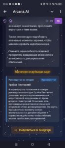 Arcana.AI 4
