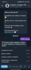 Создать стикеры @stickrubot 2