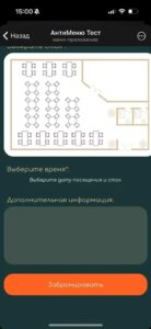 АнтиМеню Тест 4