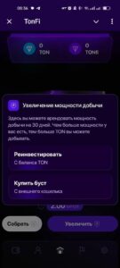 TonFi 4