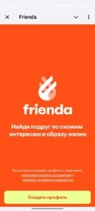 Frienda 1
