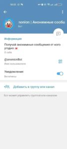 Anonion — anonymous messaging 1