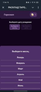 РАСКЛАД ТАРО 🔮 ГАДАНИЕ ✨ ПРЕДСКАЗАНИЕ 🃏 4