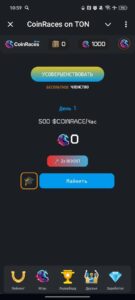 CoinRaces 1