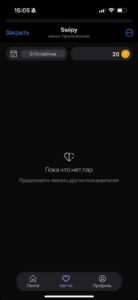 Swipy 3