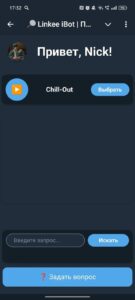 🔎 Linkee iBot | Поиск в Телеграм Найти Чат Канал Бот Искать 1