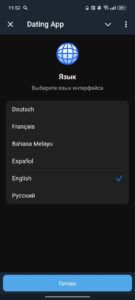 Dating App 2