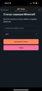 MC Tools 2