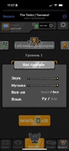 The Tanks | Танчики! 4