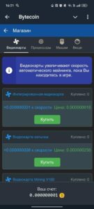 Bytecoin 3