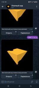 Платный сыр 3