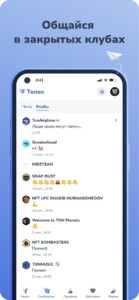Tonex 1